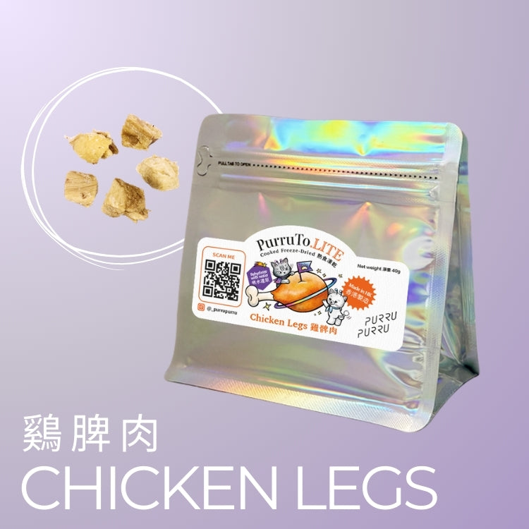 PurruTo.LITE chicken legs freeze-dried treats or sensitive pets