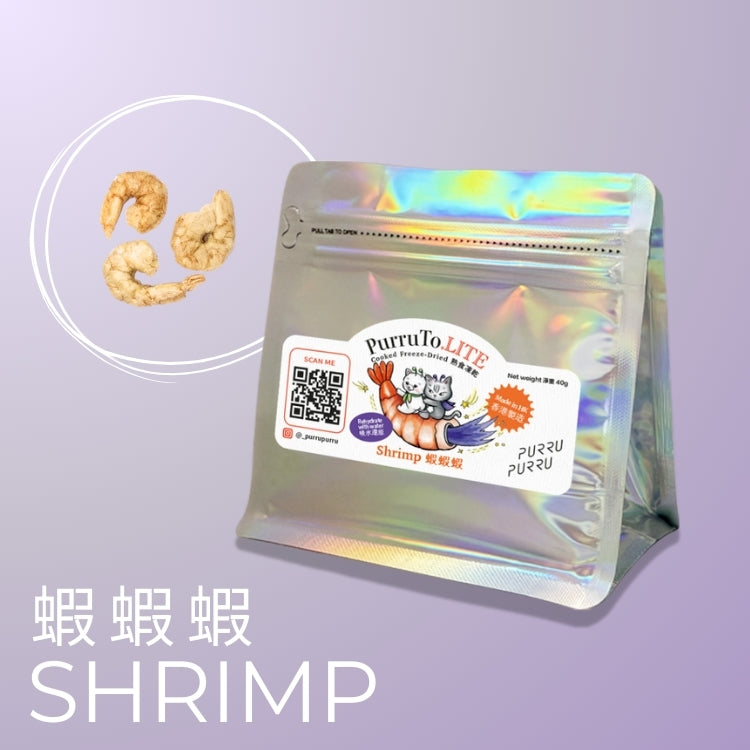 PurruTo.LITE shrimp freeze-dried treats for sensitive pets