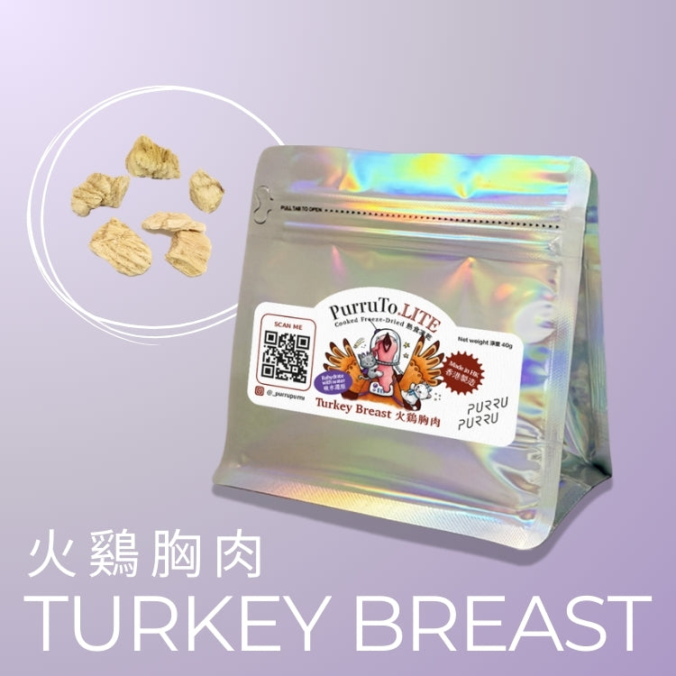 PurruTo.LITE turkey breast freeze-dried treats for sensitive pets
